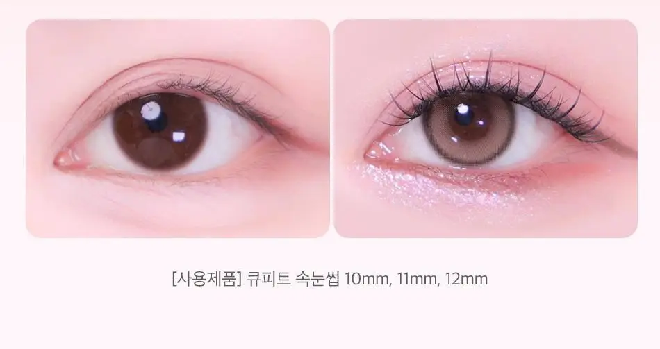 [속눈썹입문자추천] 코링코 톡톡하라 속눈썹 30종 중 택1 (필터/더블유/에어/체크/큐피트/볼드/브라운) 상세페이지 48